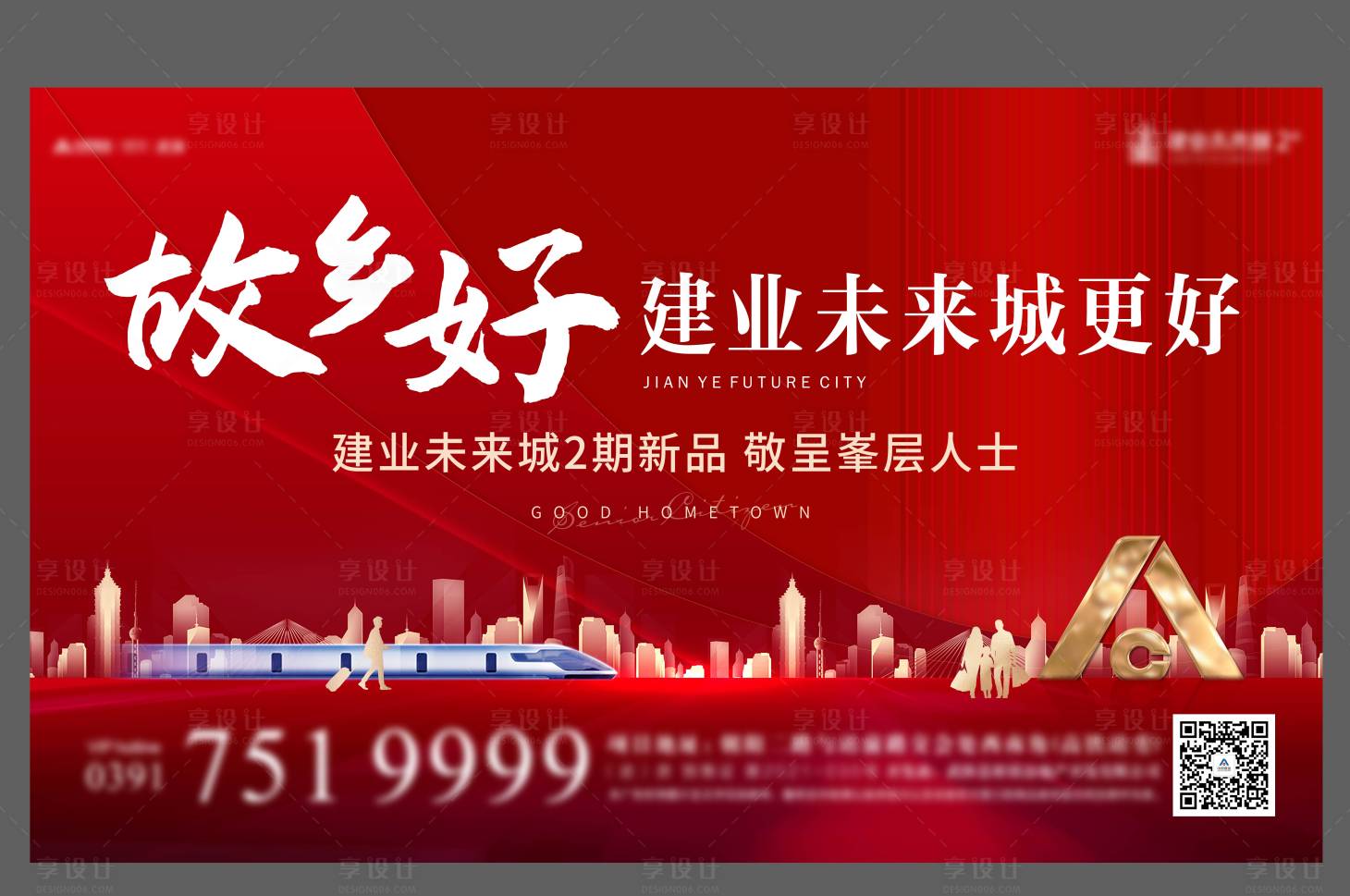 源文件下載【享設(shè)計】搜索編號：34040007781933506【返鄉(xiāng)置業(yè)】