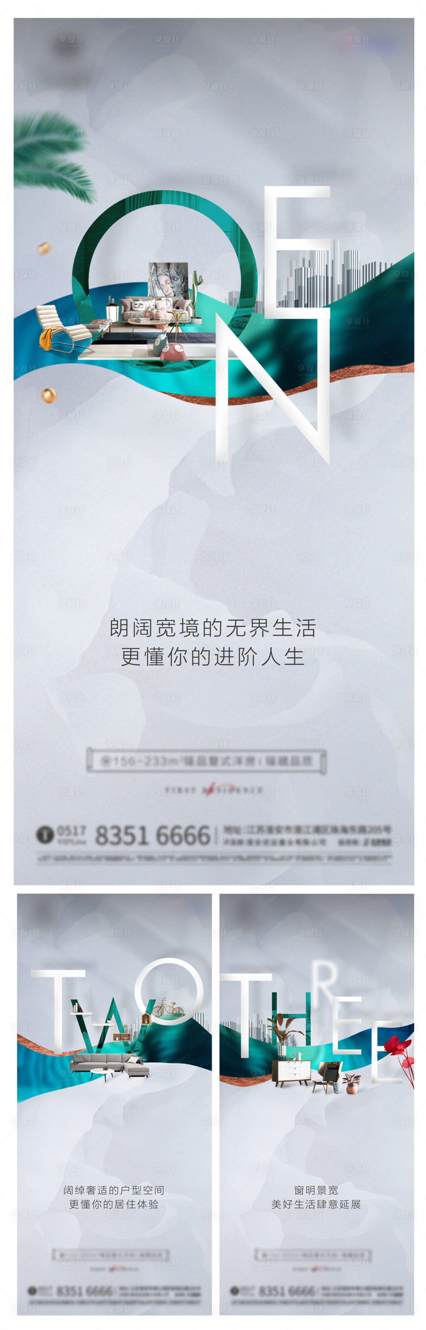 源文件下載【享設計】搜索編號：78370007769887394【地產開盤倒計時系列海報】