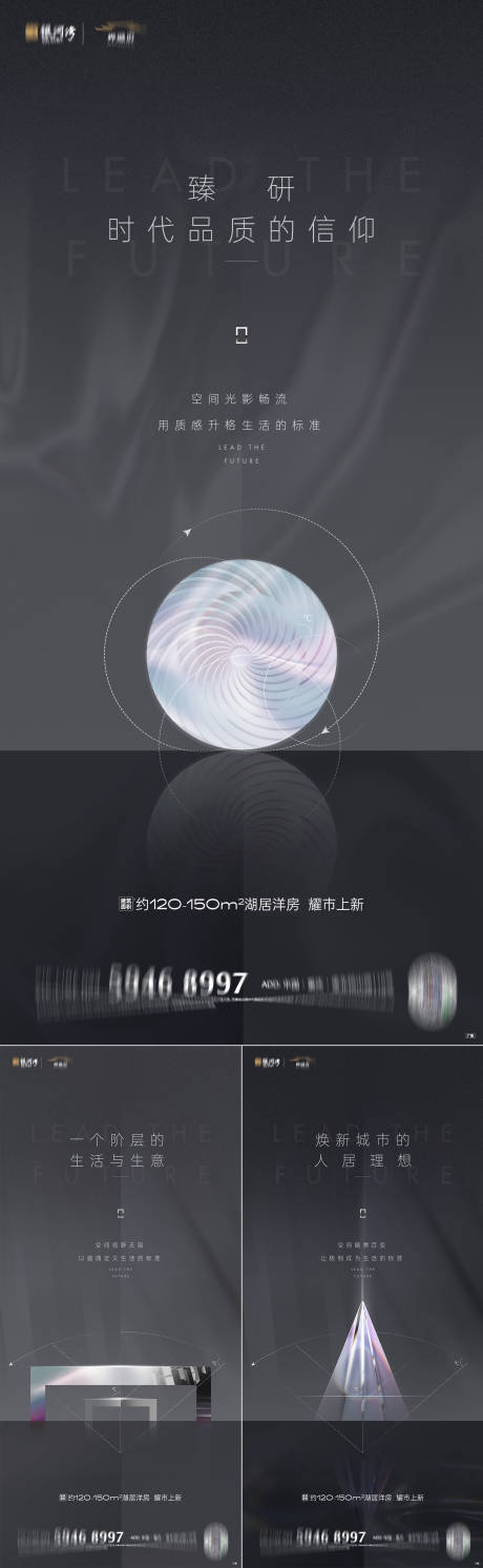 源文件下載【享設(shè)計(jì)】搜索編號：45010007633854050【地產(chǎn)加推上新系列海報(bào)】