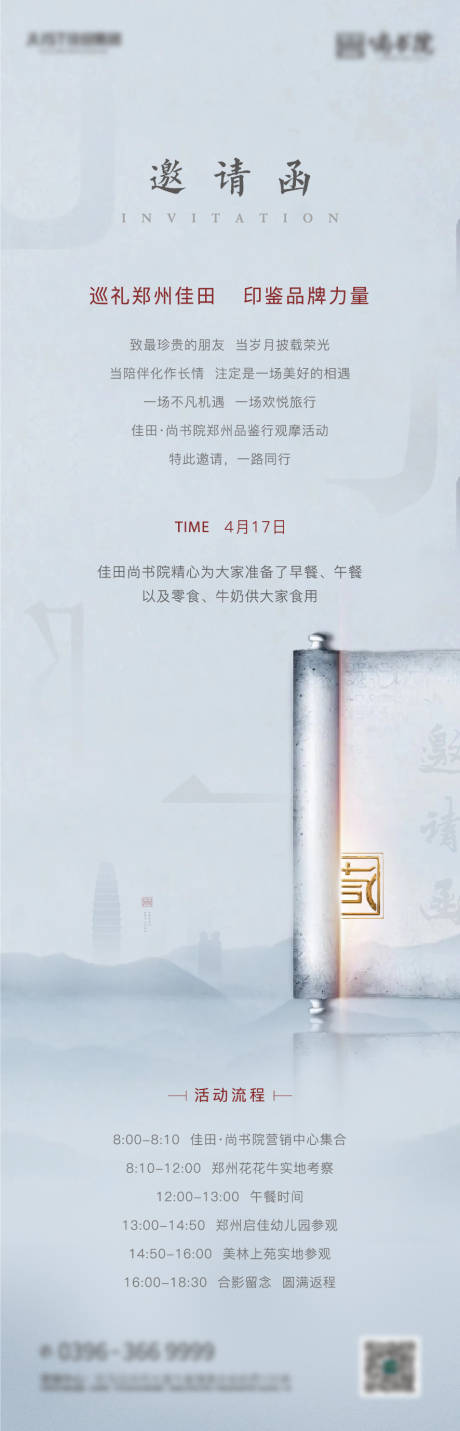 源文件下载【邀请函】编号：43340007478275732