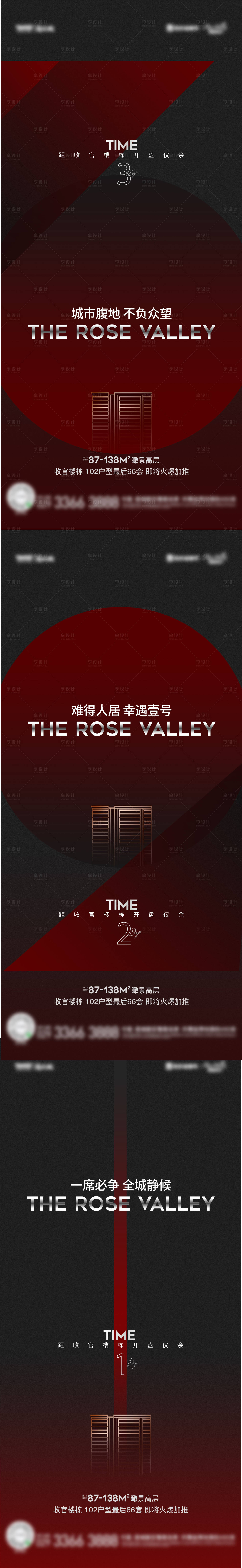源文件下載【享設計】搜索編號：59040007455002050【熱銷質感】