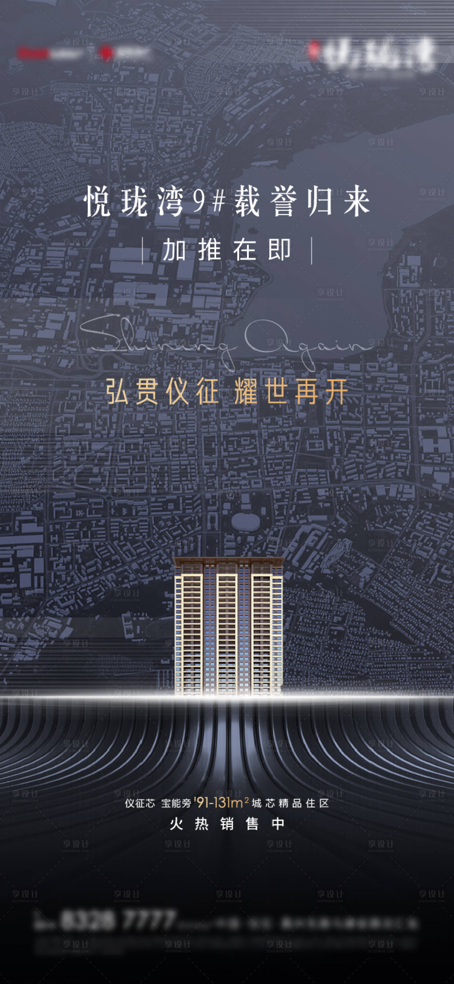 源文件下载【享设计】搜索编号：69320007741329989【加推】