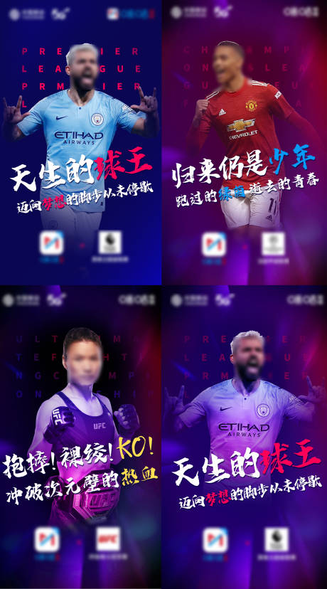 源文件下载【运动员缤纷系列海报】编号：54640007690051014