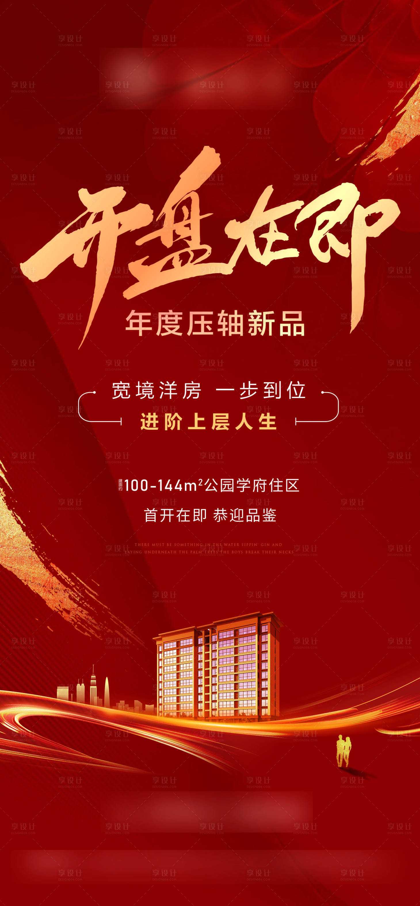 源文件下載【享設計】搜索編號：89360007806482842【開盤微信】