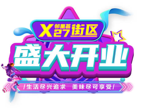 源文件下载【商场异形地贴】编号：67430007758954132