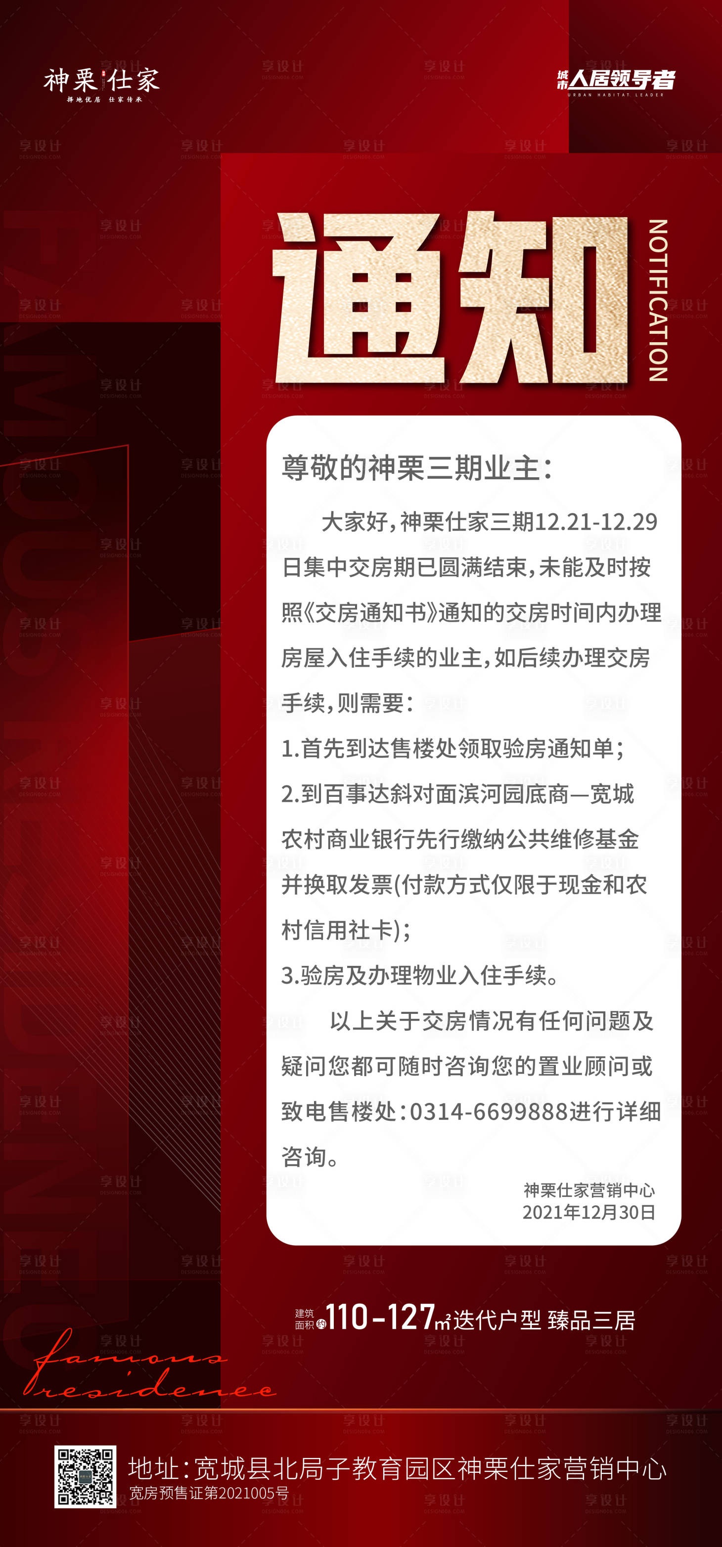 源文件下載【通知】編號：23880007892904684