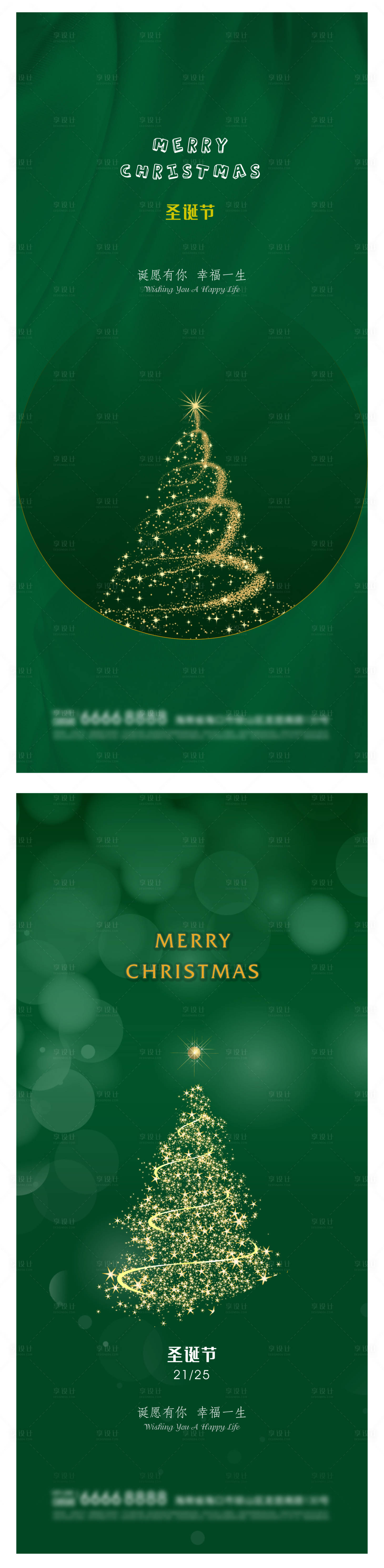 源文件下載【享設(shè)計(jì)】搜索編號(hào)：68470007745348303【圣誕節(jié)】