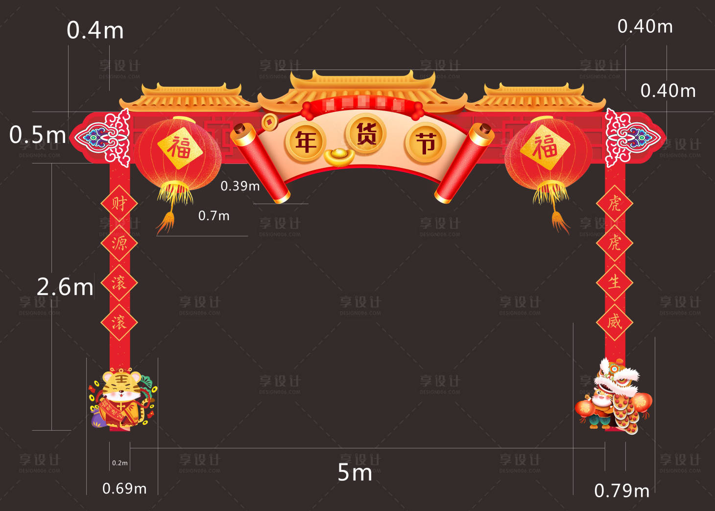 源文件下载【虎年年货节门头龙门架】编号：20211221111741149