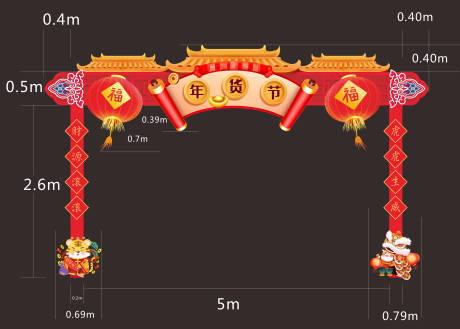 编号：20211221111741149【享设计】源文件下载-虎年年货节门头龙门架