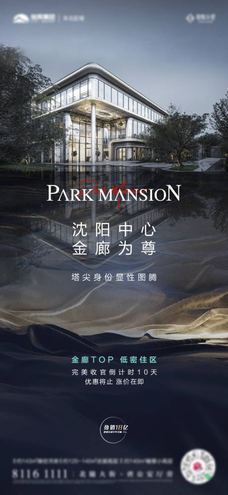 源文件下載【享設計】搜索編號：41730007755293136【完美收官倒計時調性海報】