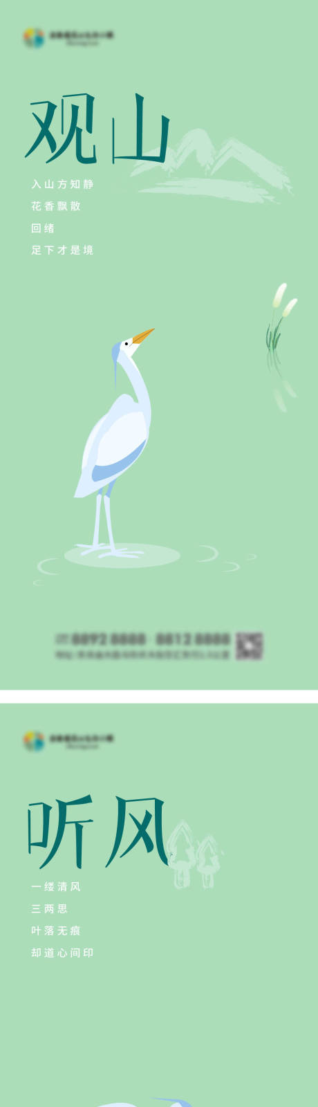 白鹭简洁系列海报-源文件【享设计】