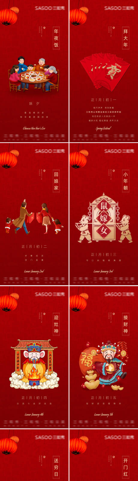 源文件下載【享設計】搜索編號：81810007699565373【紅色質感新年海報】