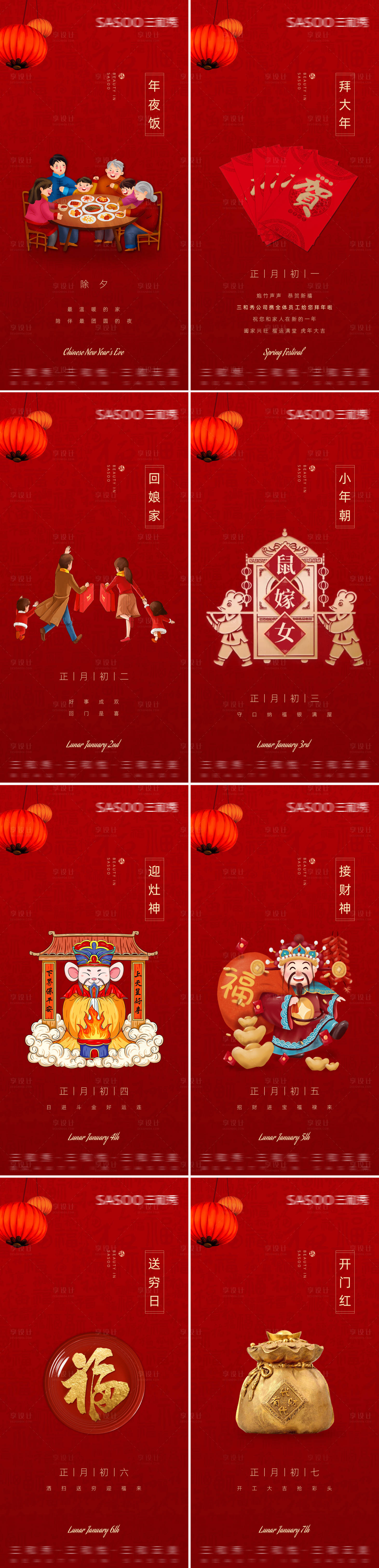 源文件下载【红色质感新年海报】编号：81810007699565373