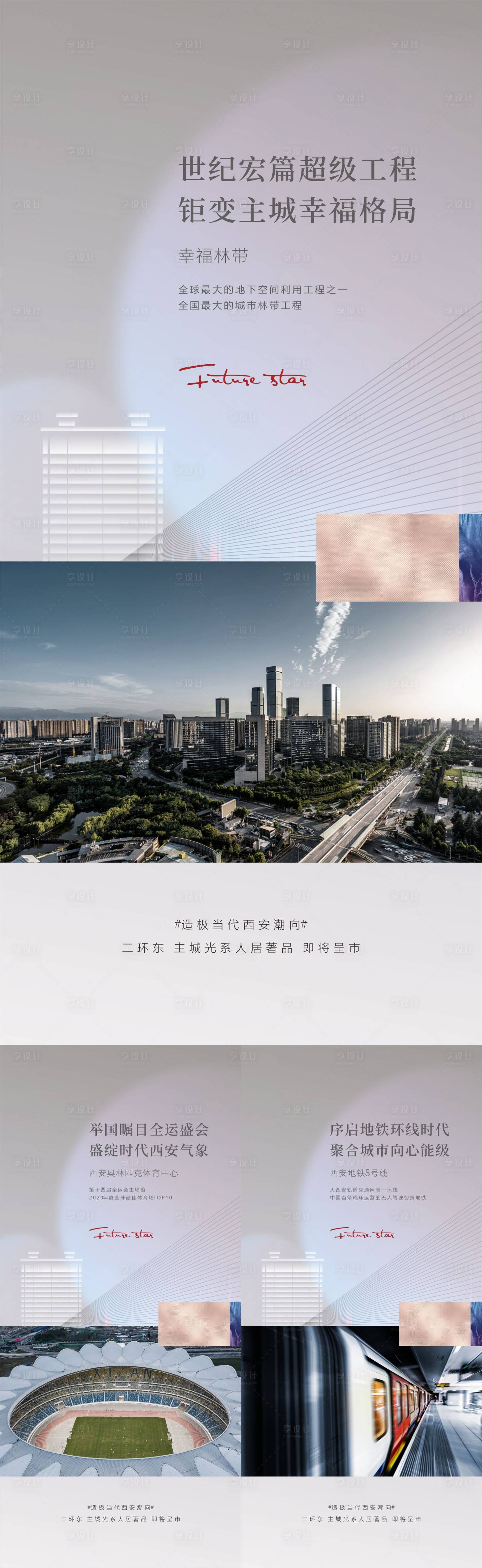 源文件下载【享设计】搜索编号：75120007579478957【价值点海报】
