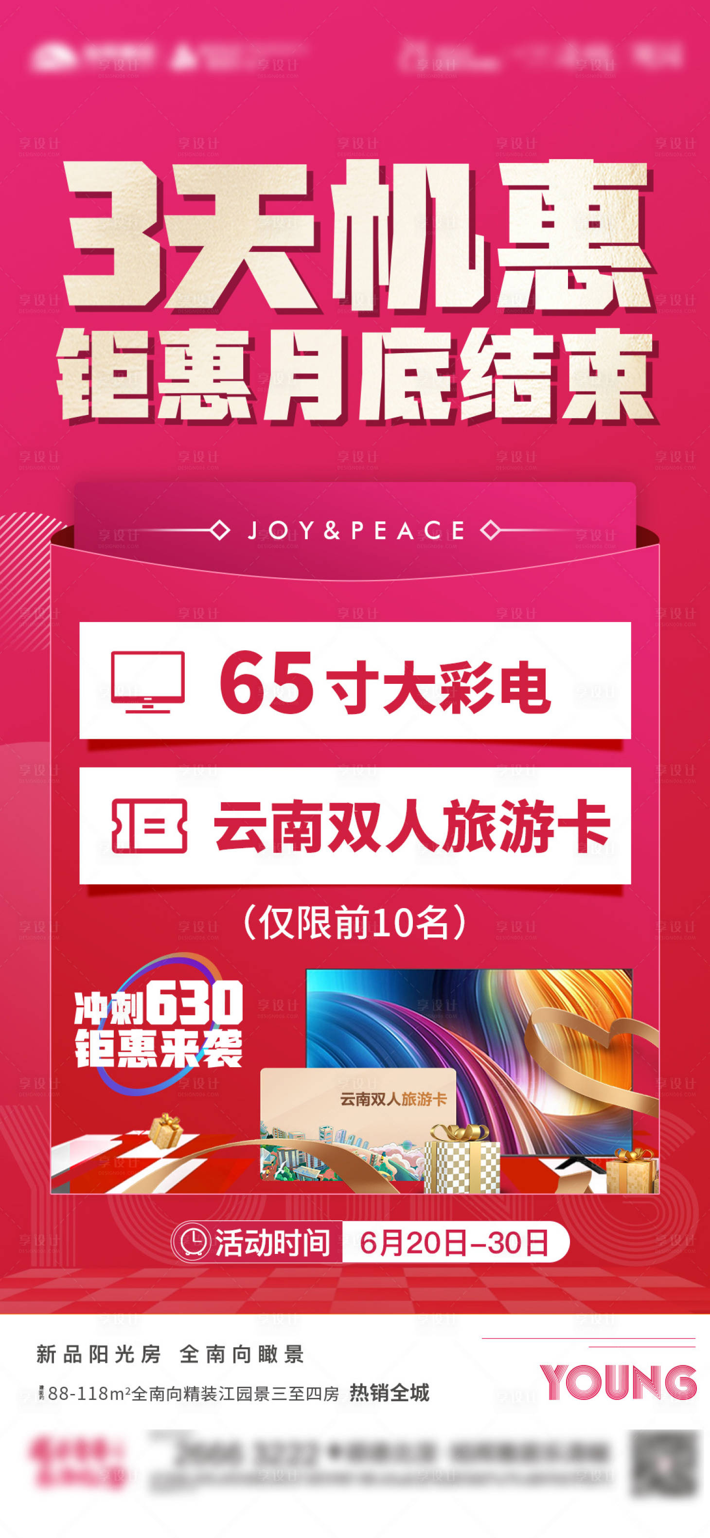 源文件下载【送礼渠道】编号：14860007720088738
