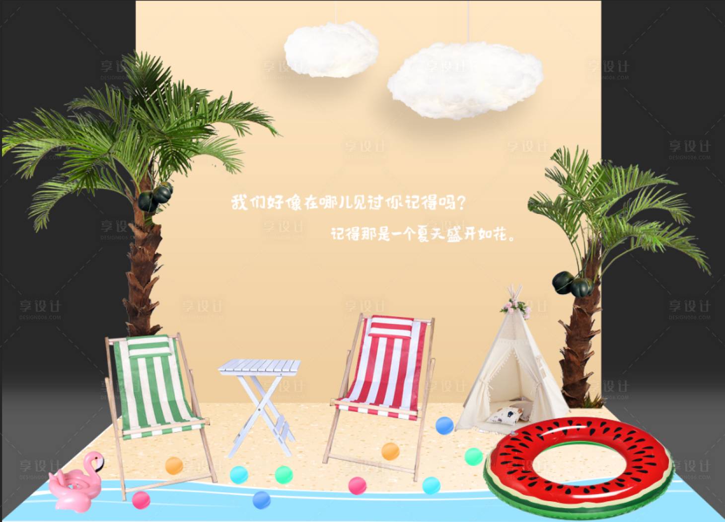 源文件下载【享设计】搜索编号：25390007719654887【夏日缤纷美陈】