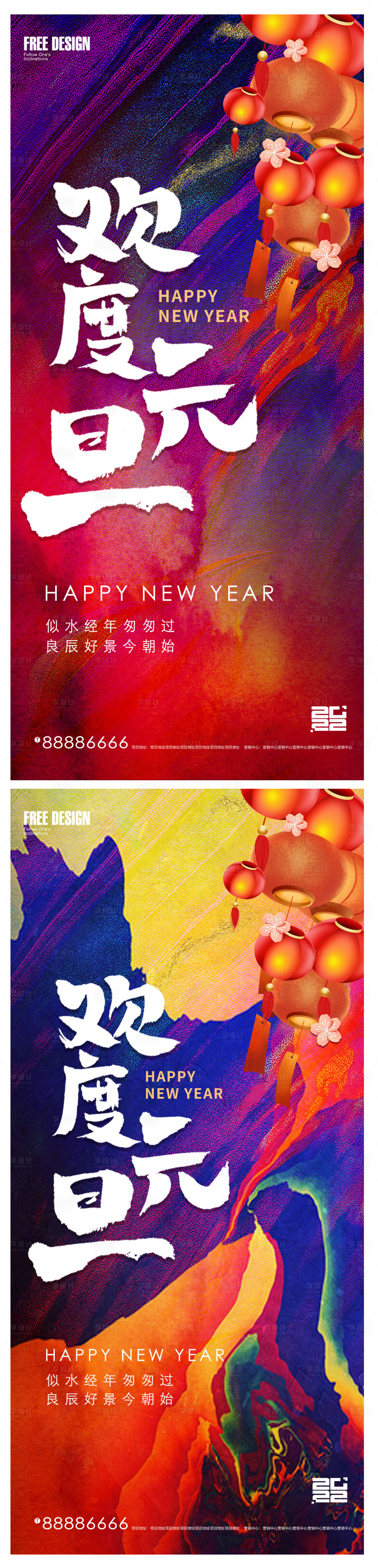 源文件下载【享设计】搜索编号：47310007824527779【2022年元旦新年微信】