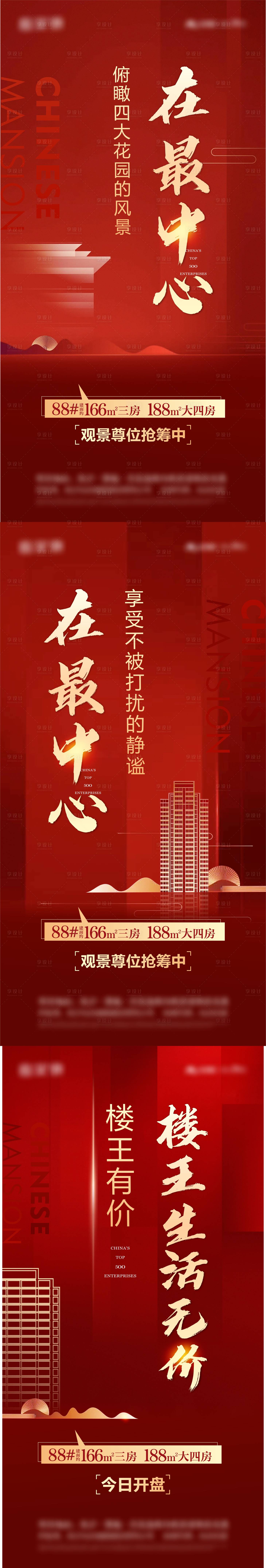 源文件下载【享设计】搜索编号：33190007743032649【热销】