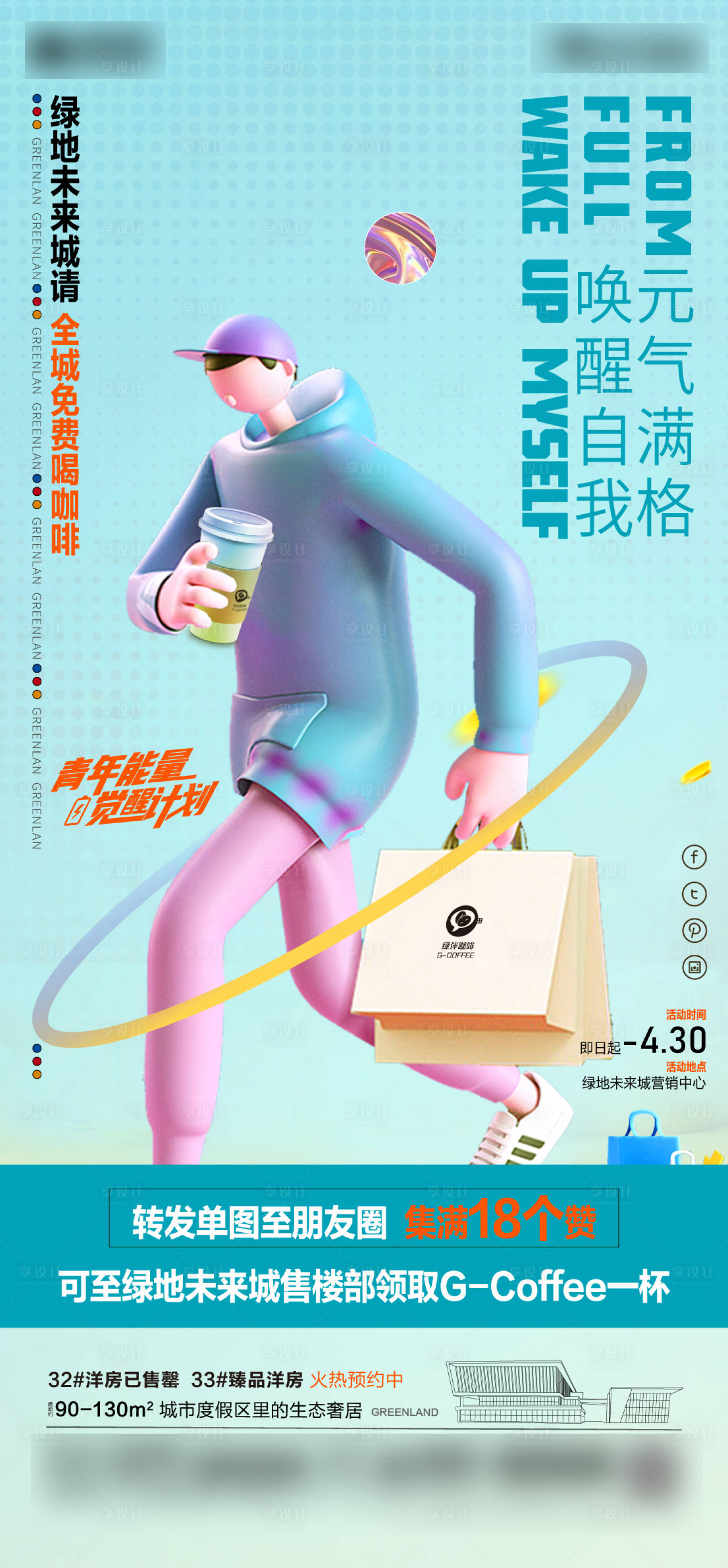 源文件下載【享設計】搜索編號：46890007851647051【咖啡單圖】