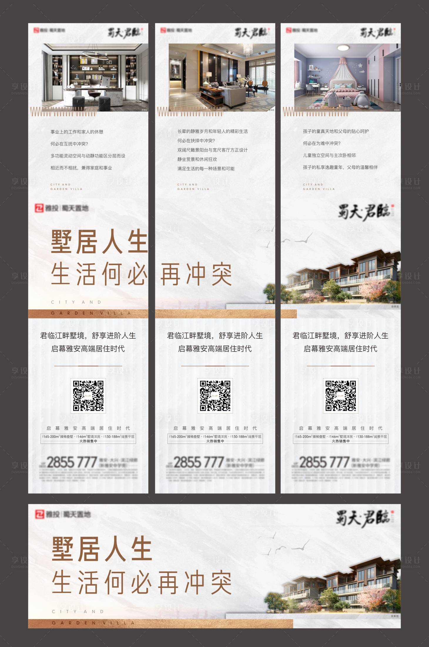 源文件下載【享設計】搜索編號：15150007658996991【價值點三宮格】