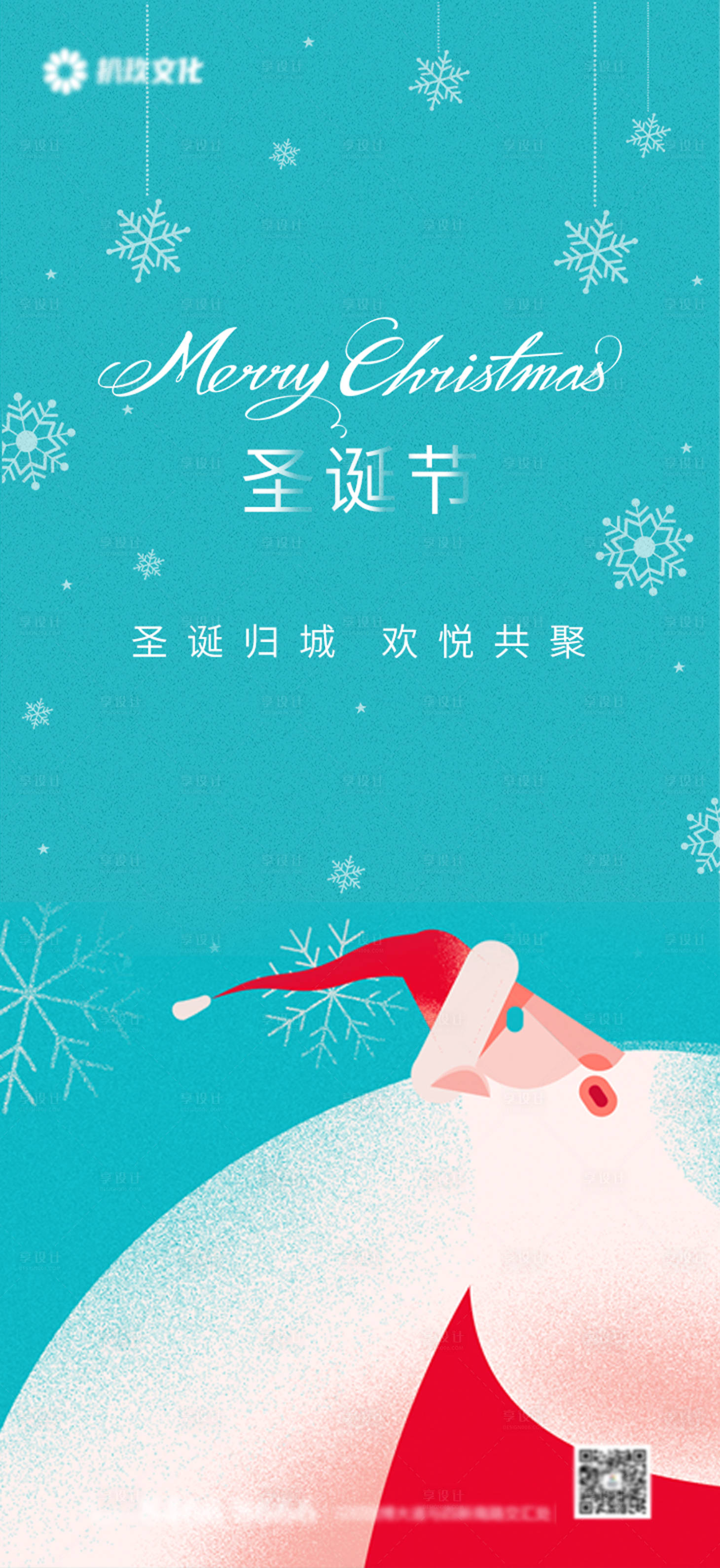 源文件下载【享设计】搜索编号：43340007680288118【圣诞节平安夜海报】