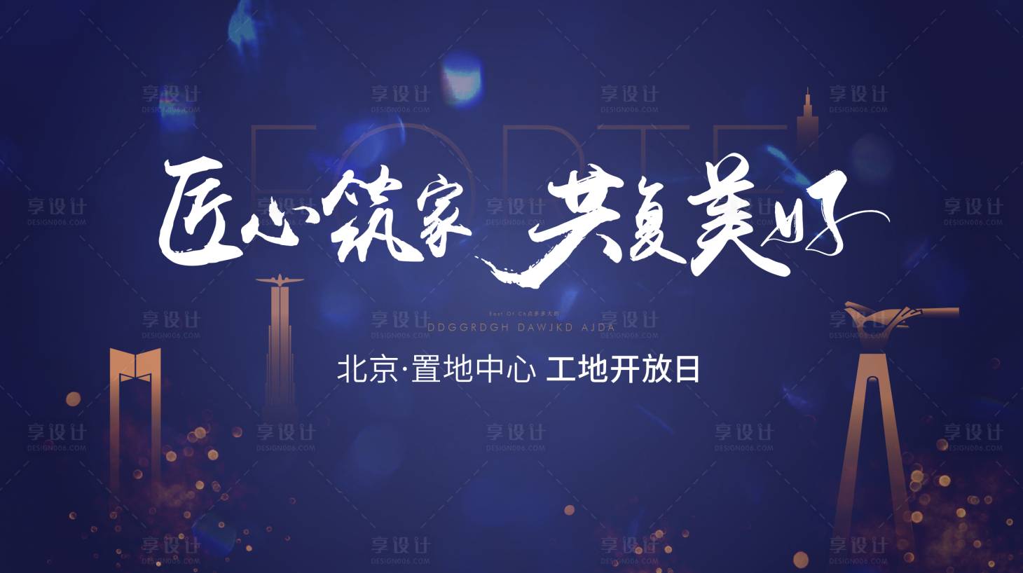 源文件下載【工地開放日】編號：48980007518399002