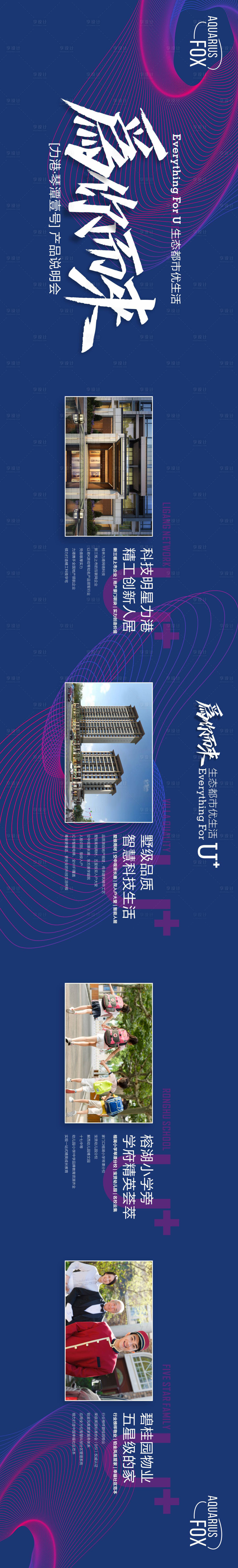 源文件下载【地产品牌墙】编号：59850007837733958
