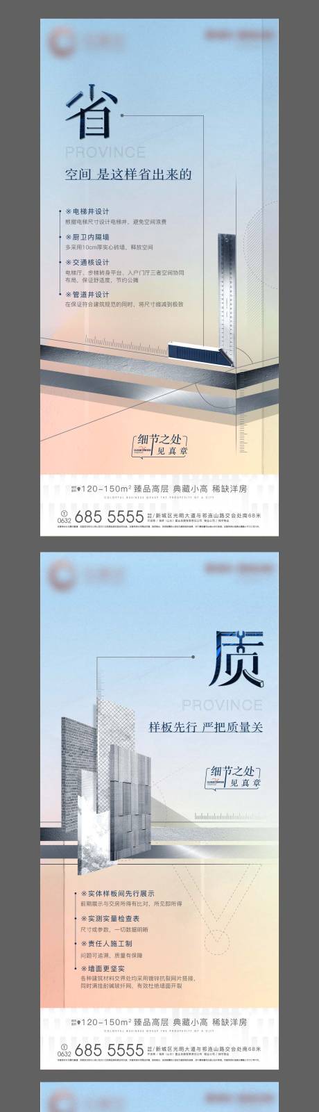 源文件下载【价值点工艺工法刷屏系列转发图海报】编号：20211209142443993