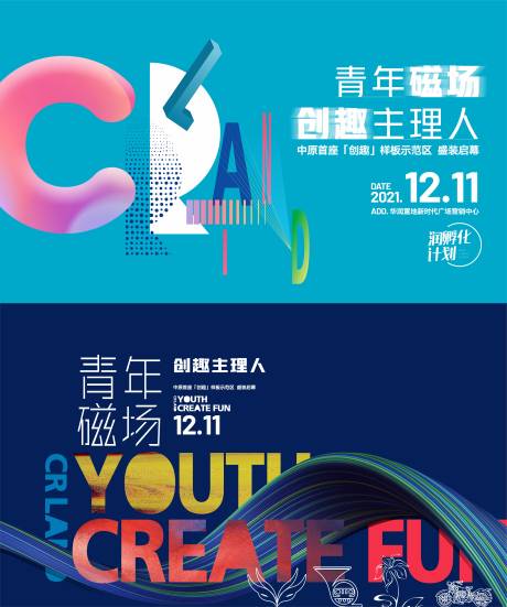 源文件下载【形象广告】编号：67160007828649633