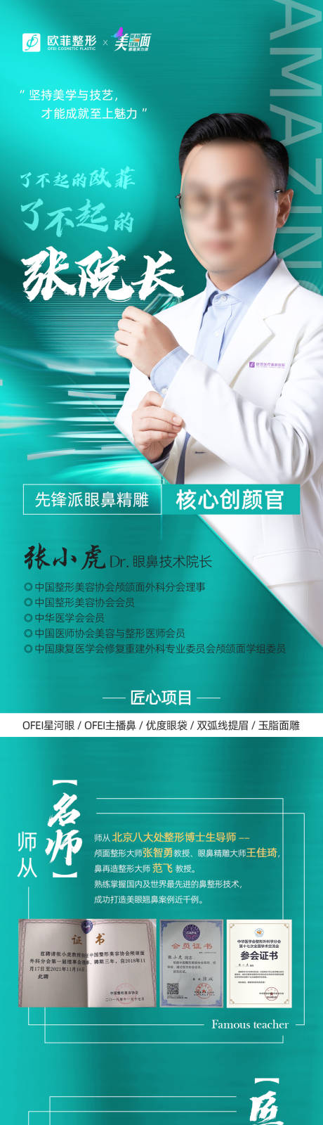 源文件下载【专家长图】编号：54170007583931387