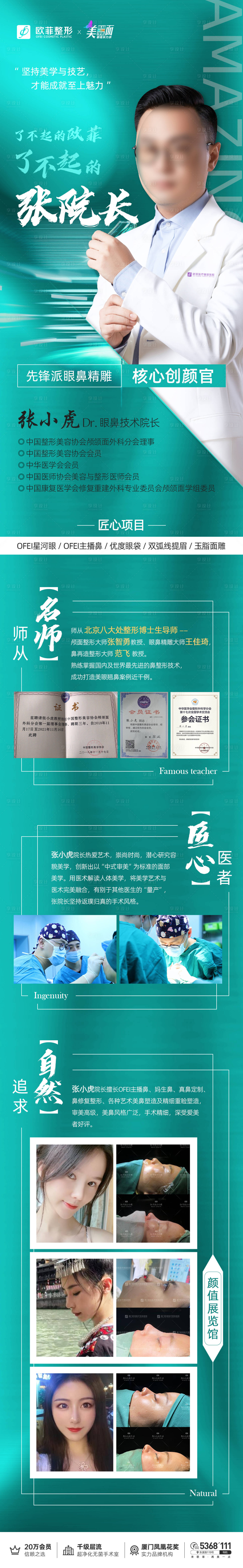 源文件下載【享設計】搜索編號：54170007583931387【專家長圖】