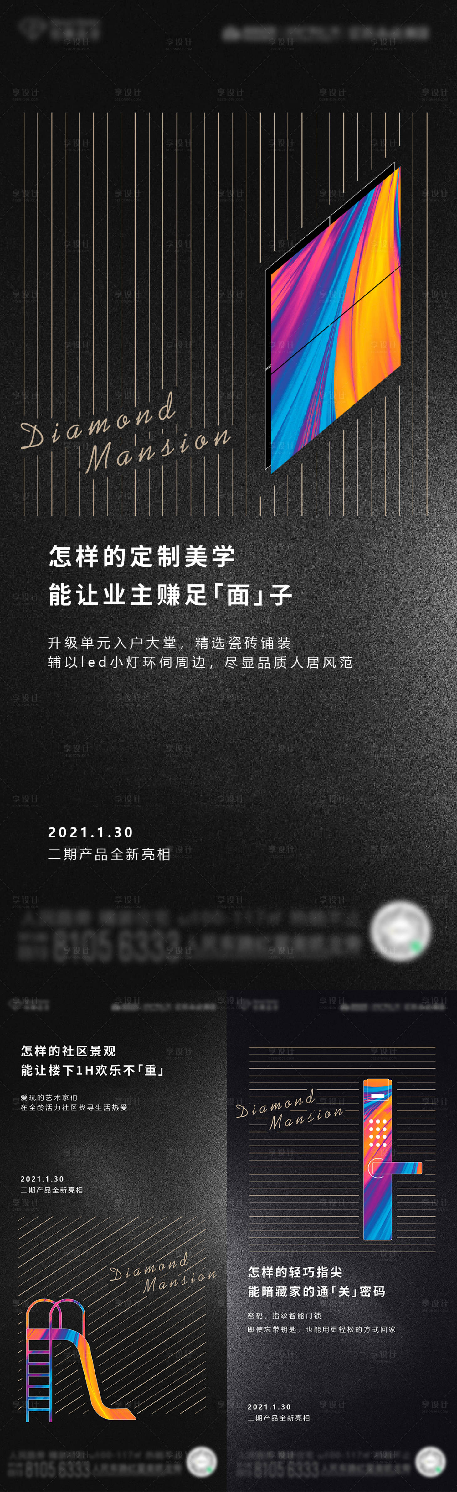 源文件下载【享设计】搜索编号：20610007800568967【地产价值点海报】