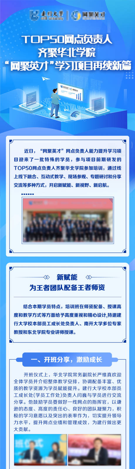 源文件下载【享设计】搜索编号：16520007586841931【总结长图】