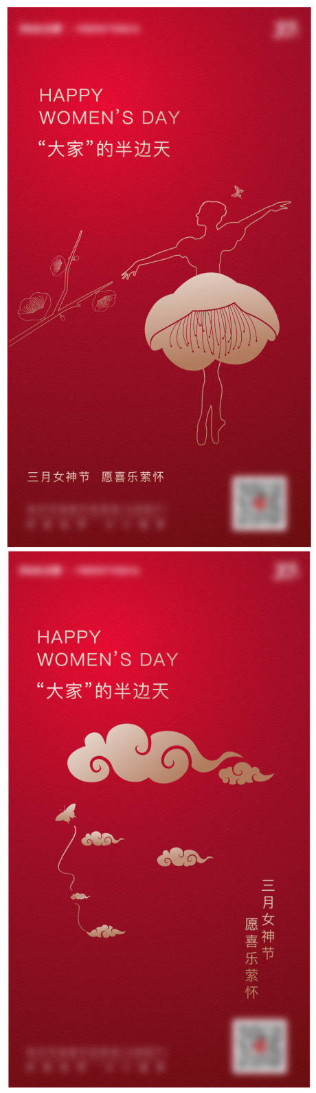 源文件下载【三八妇女节】编号：26670007503274777