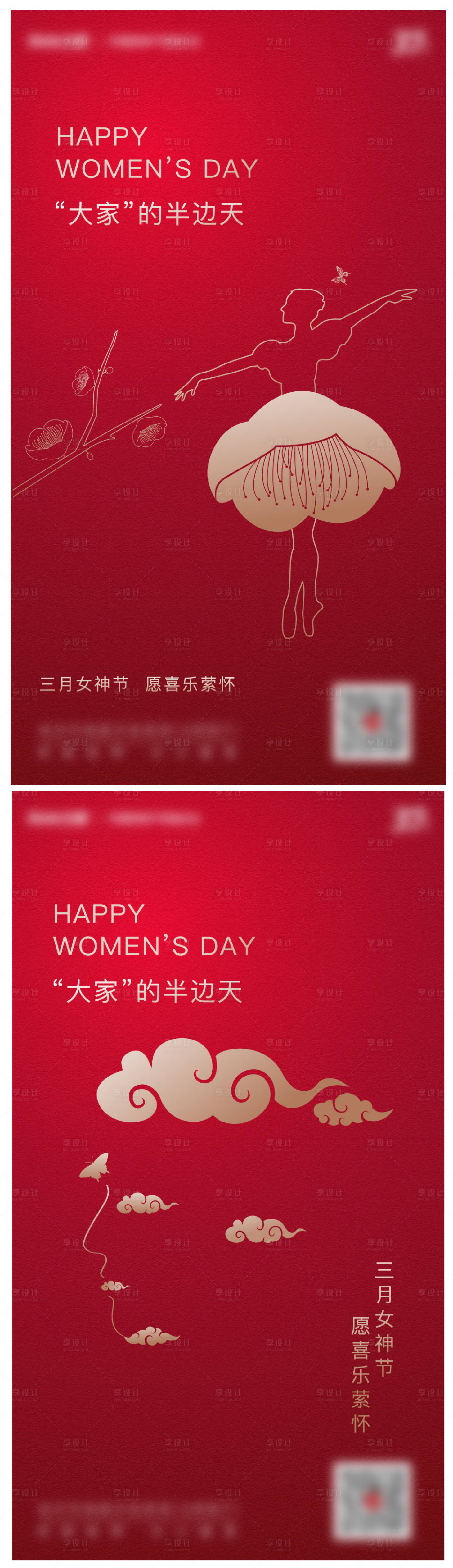 源文件下载【三八妇女节】编号：26670007503274777