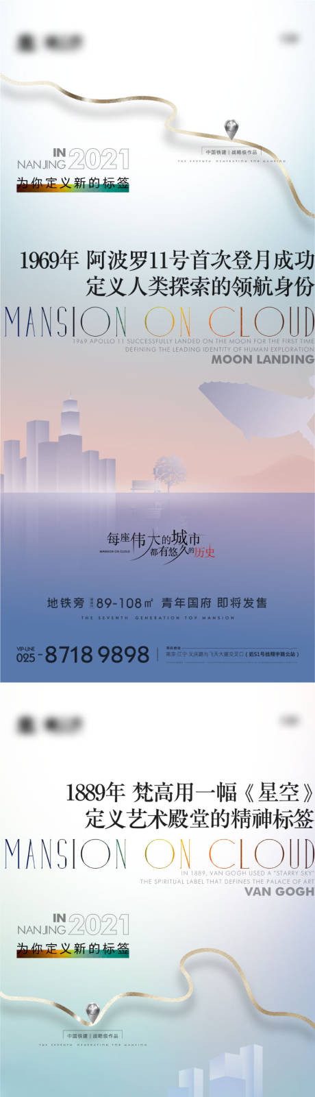 源文件下載【地產(chǎn)區(qū)位板塊價值點系列海報】編號：93770007614872027
