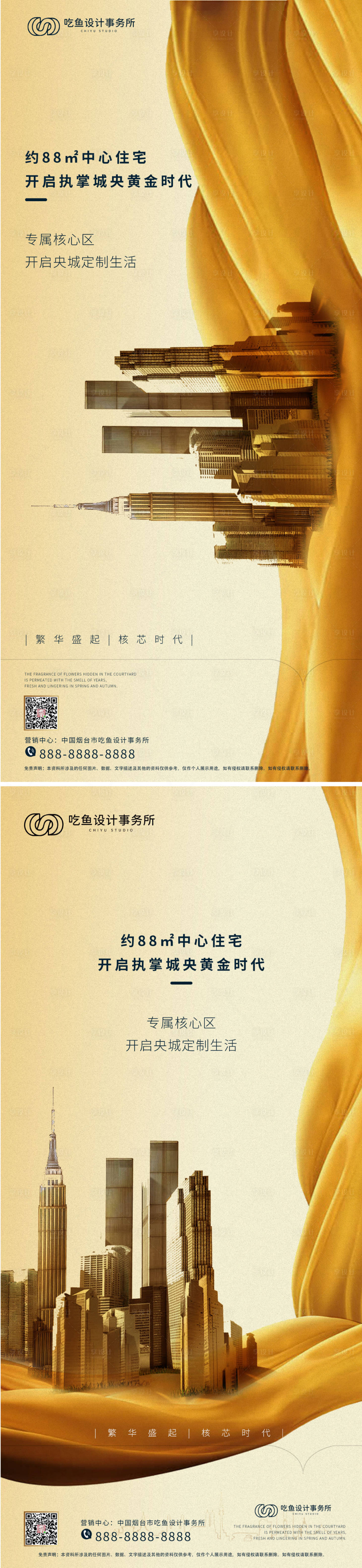 源文件下载【享设计】搜索编号：94550007765121288【地产城市建筑系列海报】