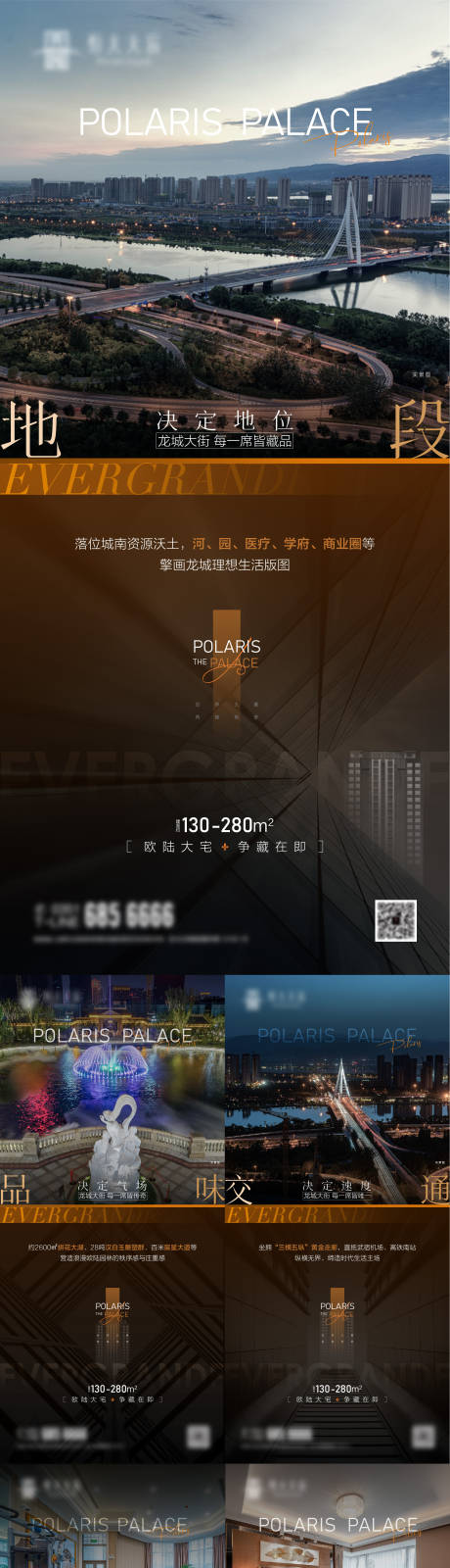 源文件下载【地产卖点系列海报】编号：54410007897791942