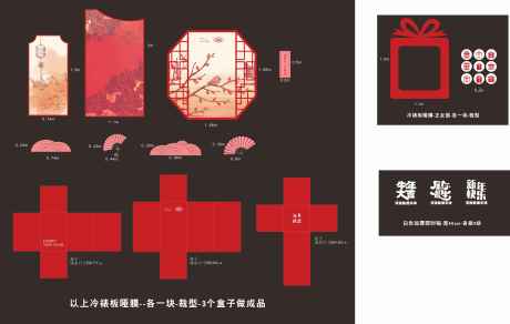 源文件下載【享設計】搜索編號：69000007538488749【新年喜慶堆頭 】