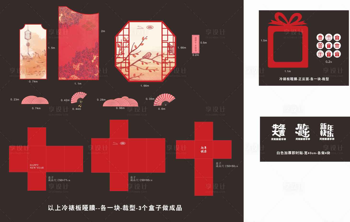 源文件下载【享设计】搜索编号：69000007538488749【新年喜庆堆头 】