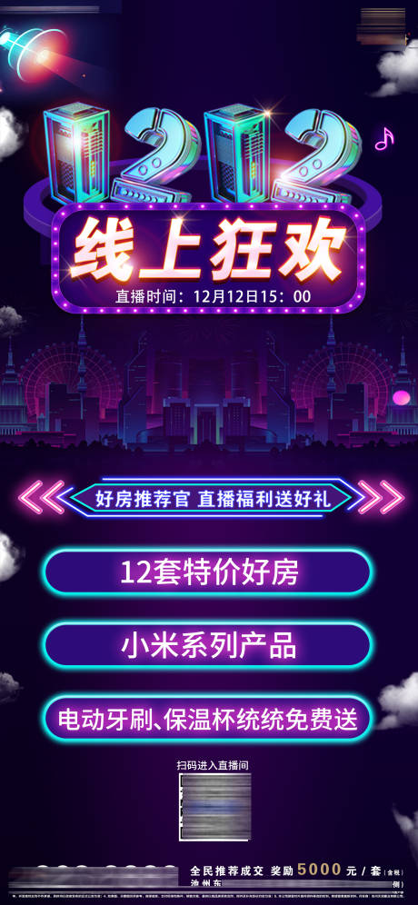 源文件下载【双12眼科活动直播】编号：20211210175047250