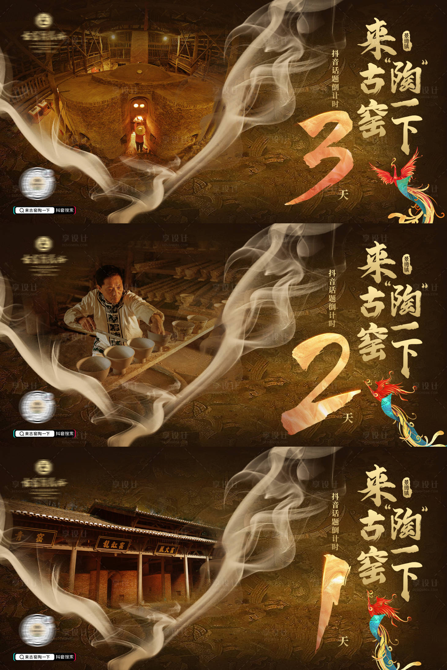 源文件下载【复古国潮风中国风倒计时海报】编号：20211209154510907