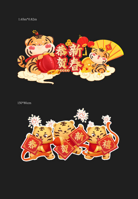 源文件下載【虎年新年異形地帖】編號：17750007897927034