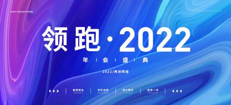源文件下載【享設計】搜索編號：20790007759638258【地產抽象流體扭曲年會活動背景板】