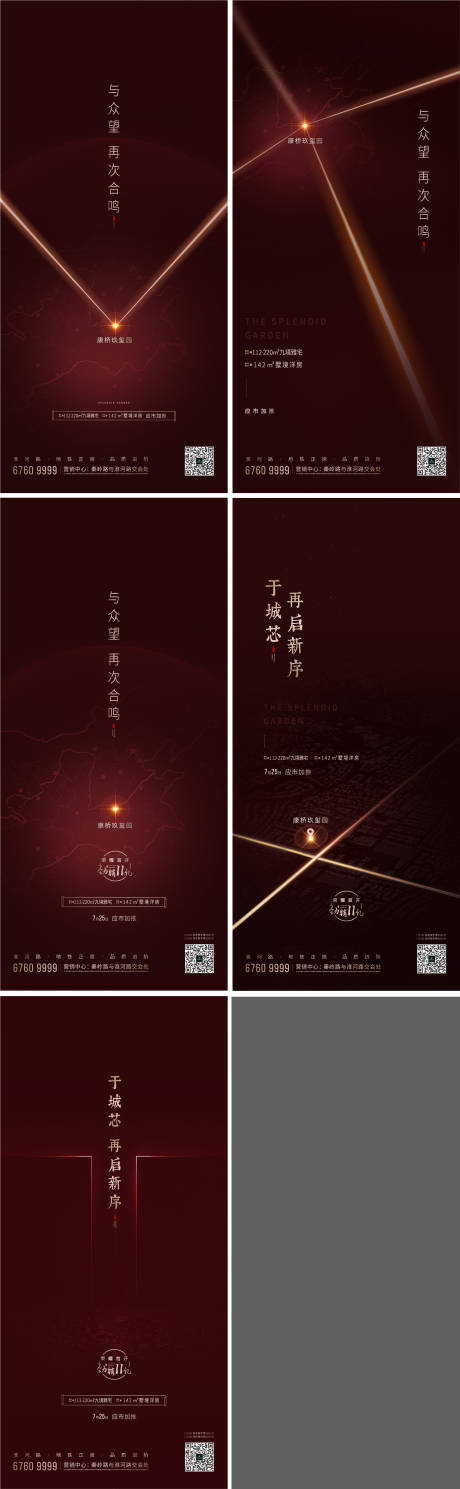 源文件下载【享设计】搜索编号：57110007504604001【区域价值 】