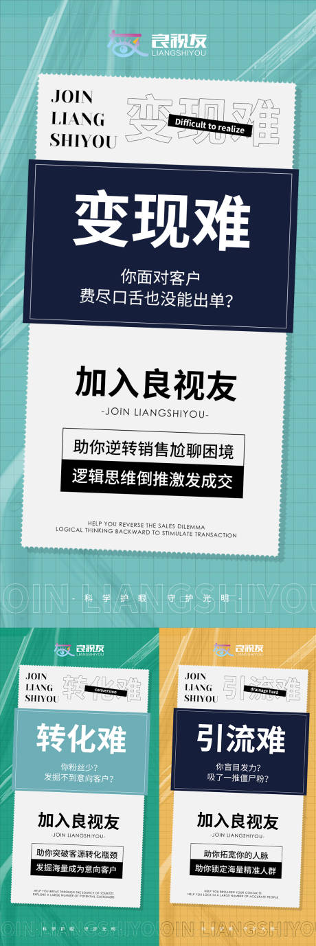 源文件下载【造势微商系列海报】编号：20211216194526347