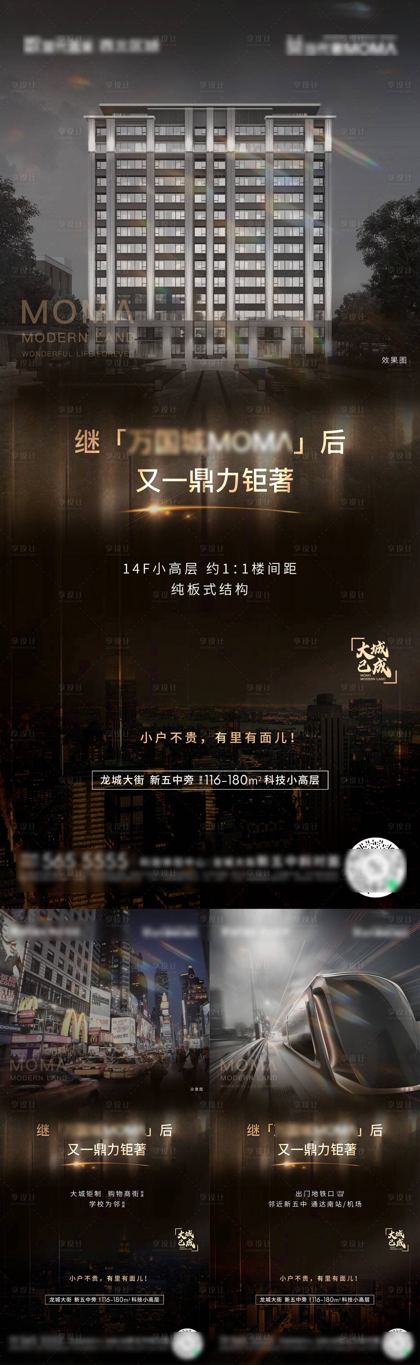 源文件下載【享設計】搜索編號：12200007519498024【地產(chǎn)價值點海報】