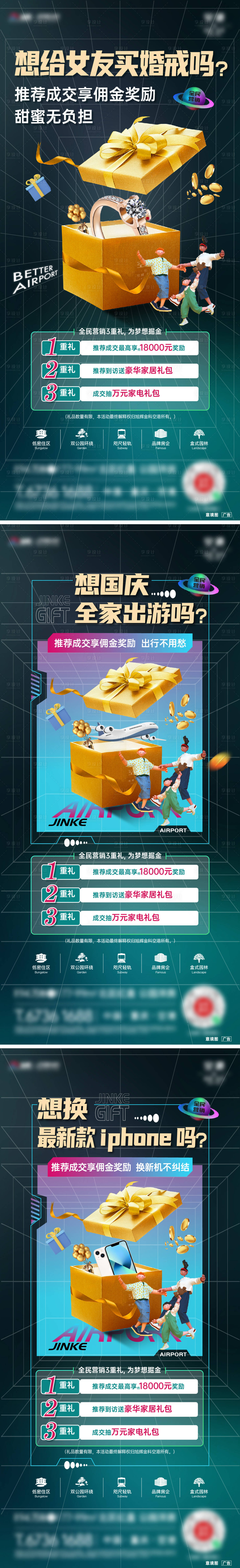 源文件下載【享設計】搜索編號：28090007795598249【全名營銷海報】