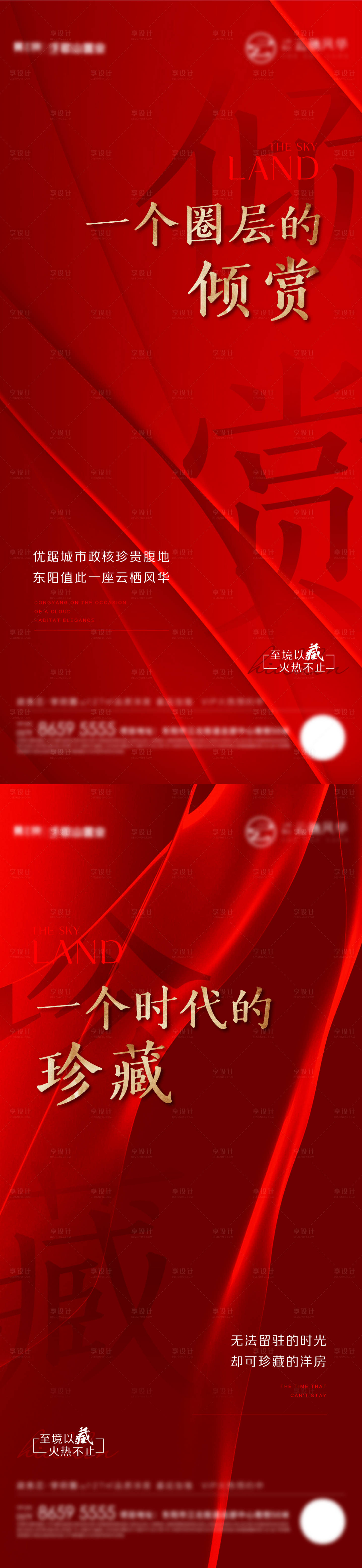 源文件下載【享設計】搜索編號：58310007753973861【熱銷價值點紅金系列海報】