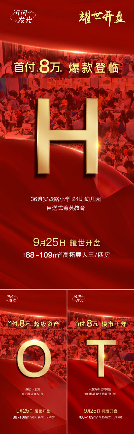 源文件下载【热销三宫格HOT】编号：50040007513743546